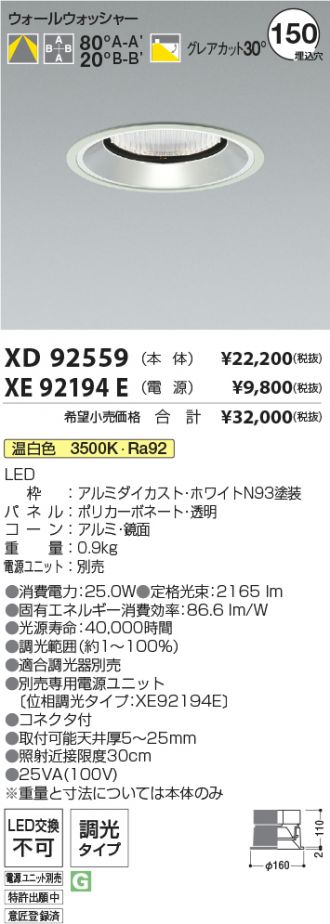 XD92559-XE92194E