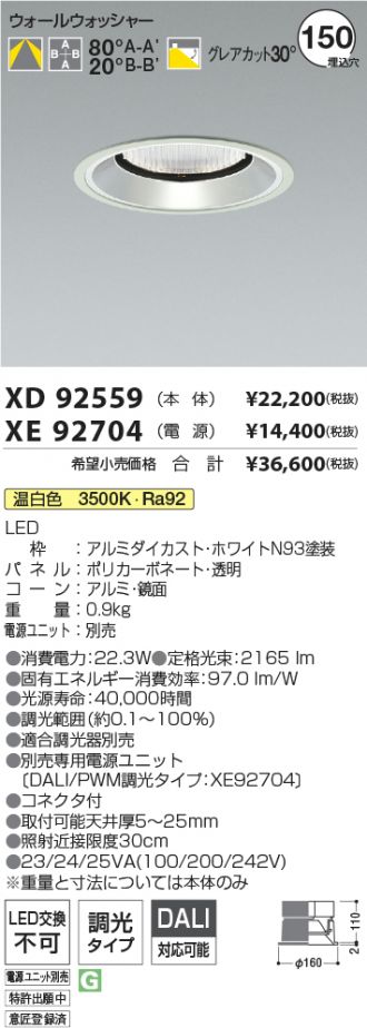 XD92559-XE92704