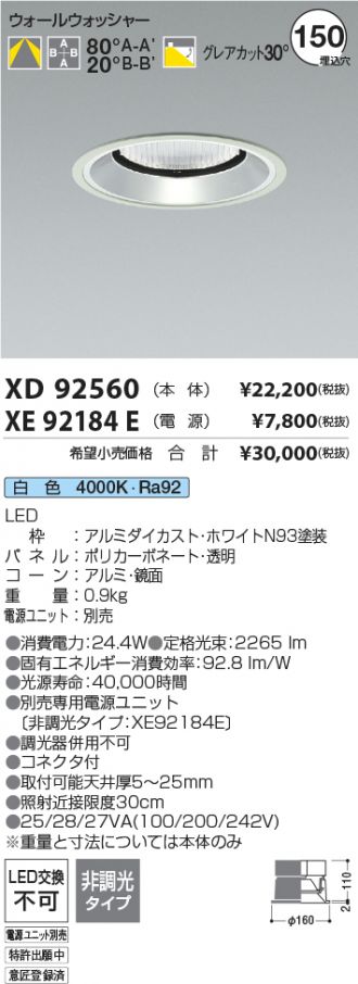 XD92560-XE92184E