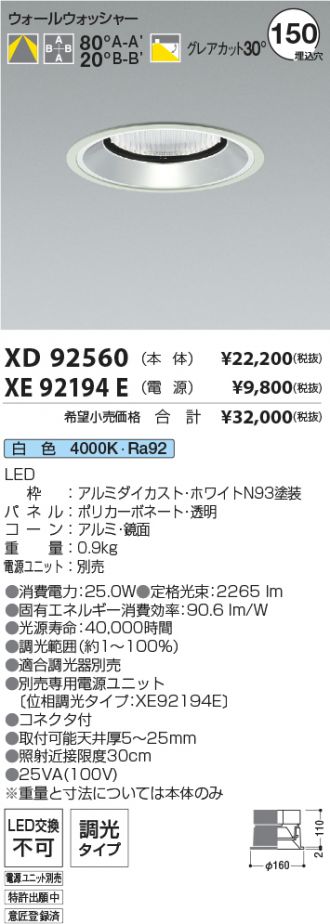 XD92560-XE92194E