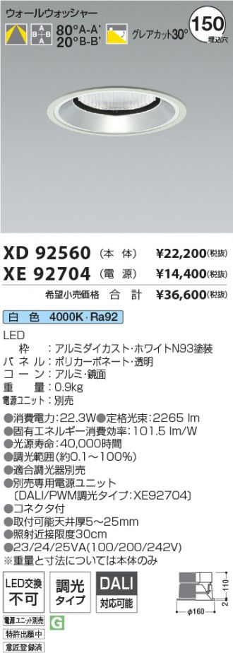 XD92560-XE92704
