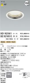 XD92561-X...