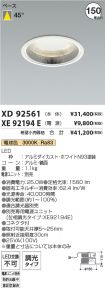 XD92561-X...