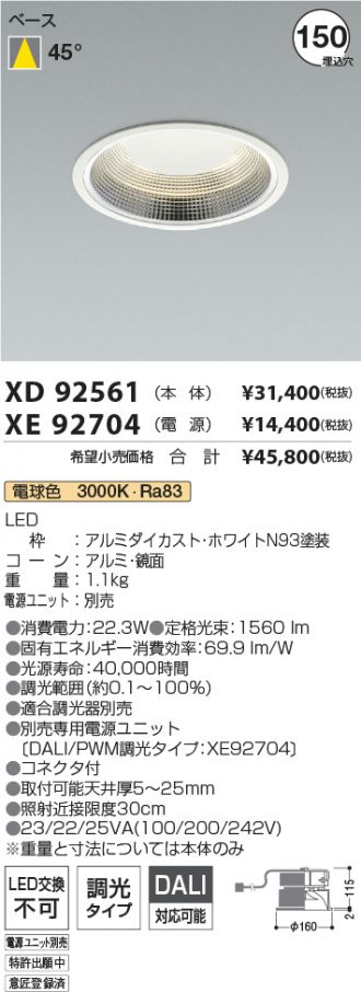 XD92561-XE92704