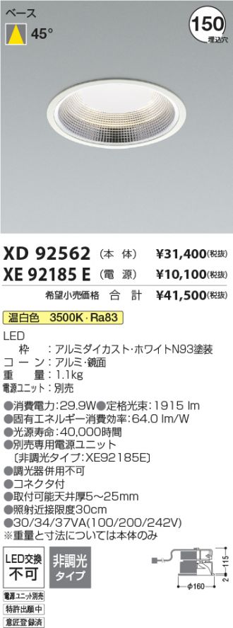 XD92562-XE92185E