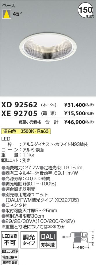 XD92562-XE92705