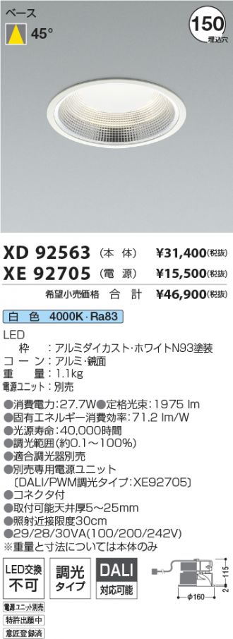 XD92563-XE92705