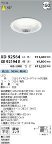 XD92564-X...