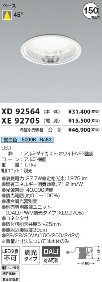 XD92564-XE92705