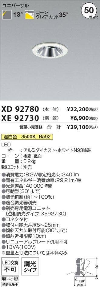 XD92780-XE92730