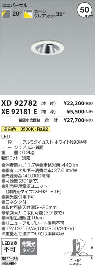 XD92782-XE92181E