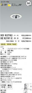 XD92782-X...