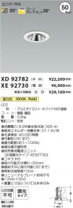 XD92782-X...