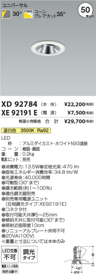 XD92784-XE92191E