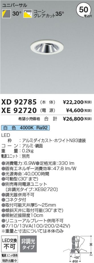XD92785-XE92720