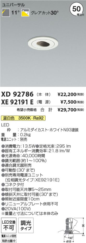 XD92786-XE92191E