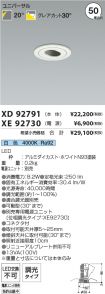 XD92791-X...