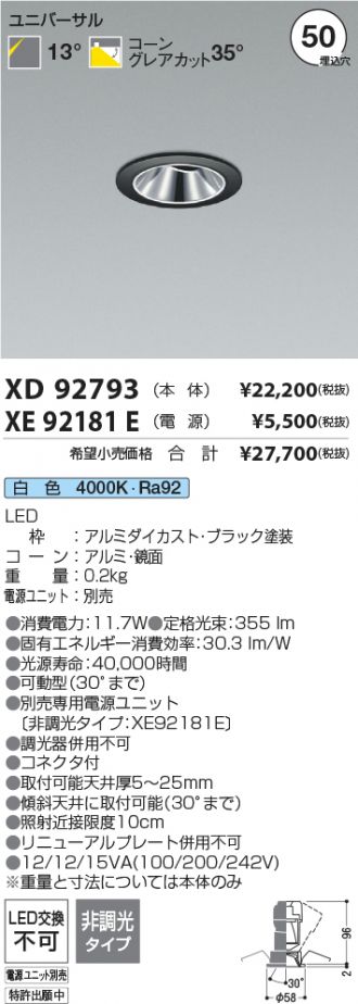 XD92793-XE92181E