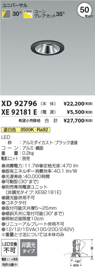 XD92796-XE92181E