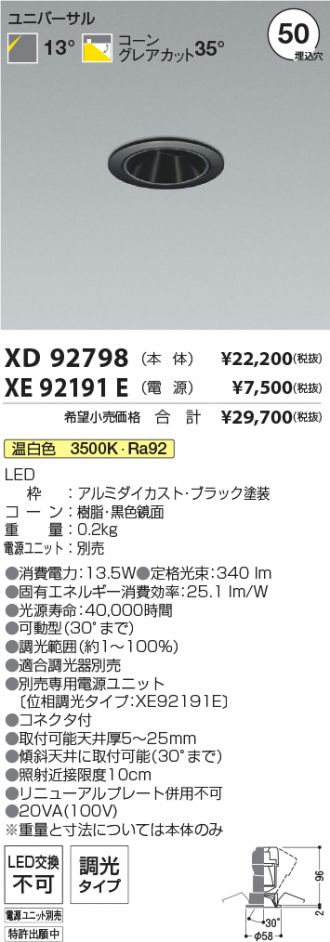 XD92798-XE92191E