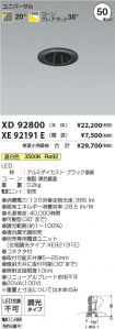 XD92800-X...