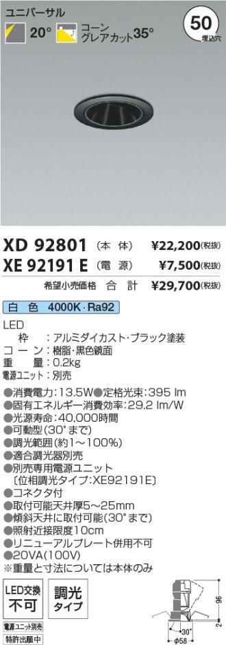 XD92801-XE92191E