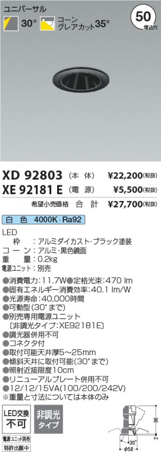 XD92803-XE92181E