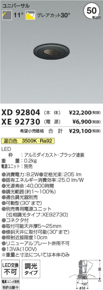 XD92804-XE92730