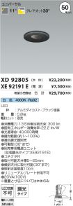 XD92805-X...
