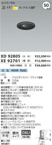 XD92805-X...