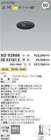 XD92806-X...