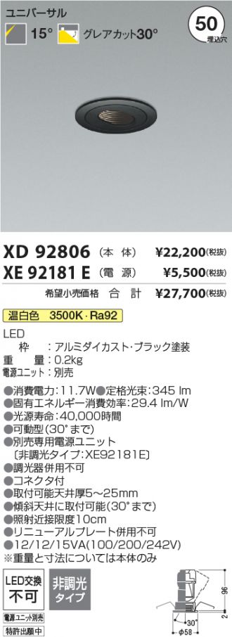 XD92806-XE92181E