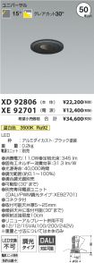XD92806-X...