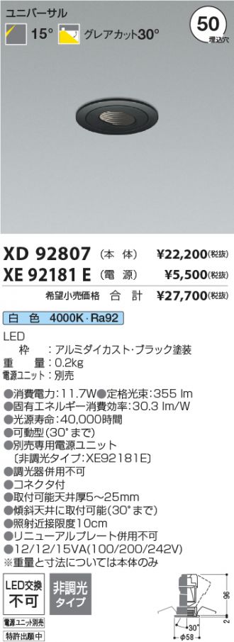 XD92807-XE92181E