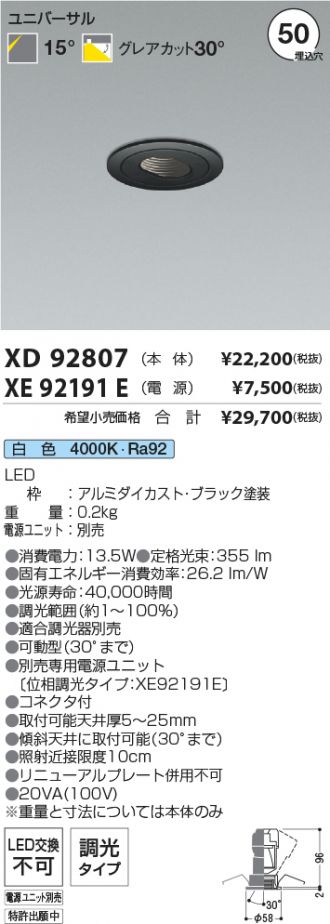 XD92807-XE92191E