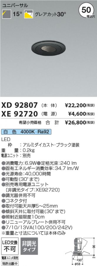 XD92807-XE92720