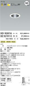 XD92816-X...