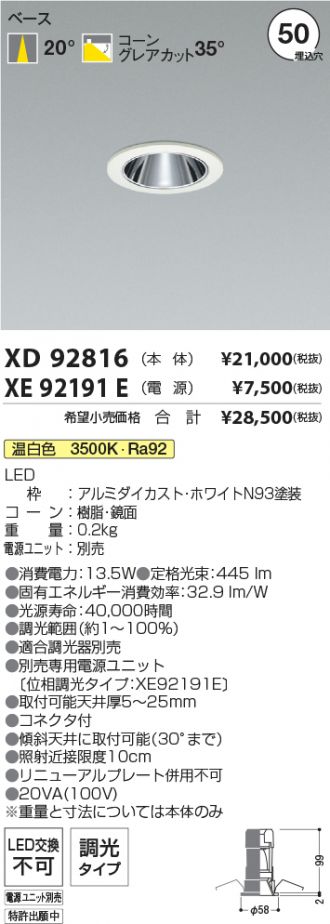 XD92816-XE92191E