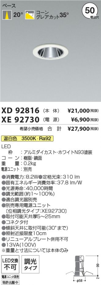 XD92816-XE92730