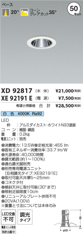 XD92817-XE92191E