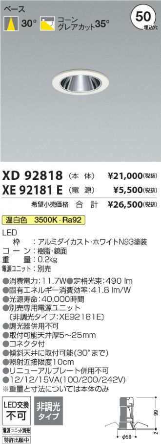 XD92818-XE92181E