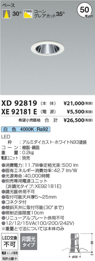 XD92819-XE92181E