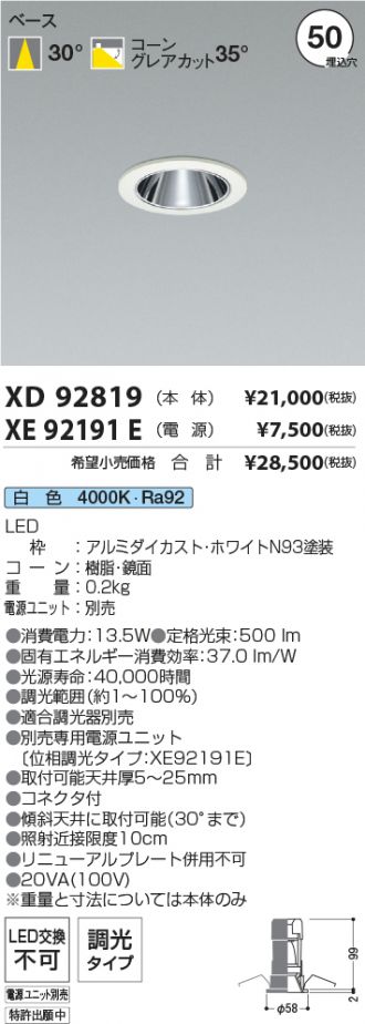 XD92819-XE92191E