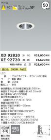 XD92820-X...