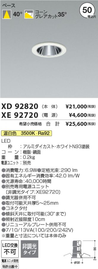 XD92820-XE92720