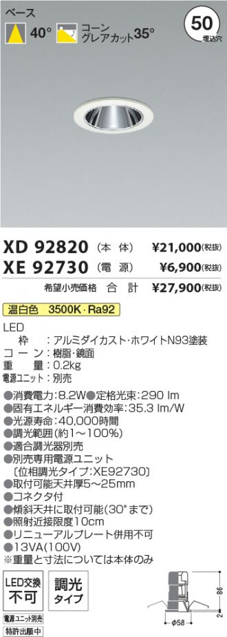 XD92820-XE92730