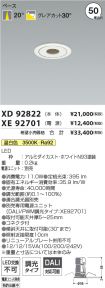 XD92822-X...