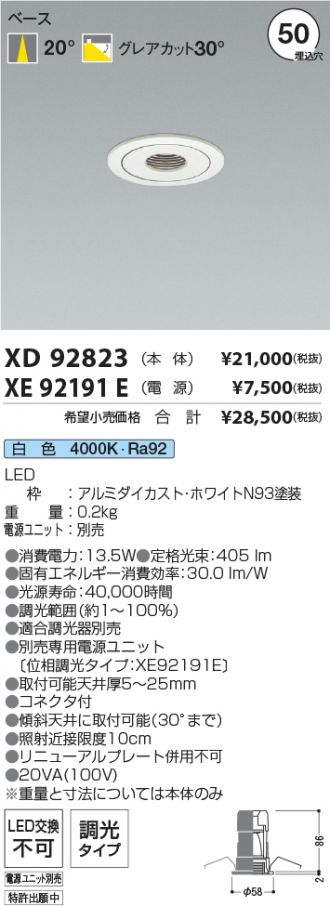 XD92823-XE92191E
