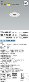 XD92823-X...