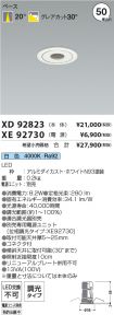 XD92823-X...